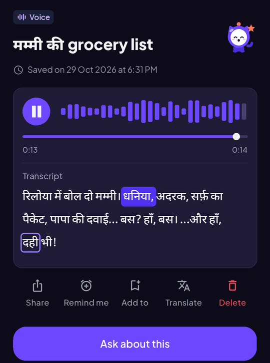 Riloya Memory Details: voice player और Transcript: धनिया, अदरक, सर्फ़ का पैकेट, पापा की दवाई, और हाँ, दही भी